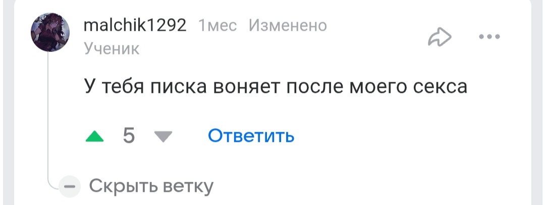 Аватар пользователя