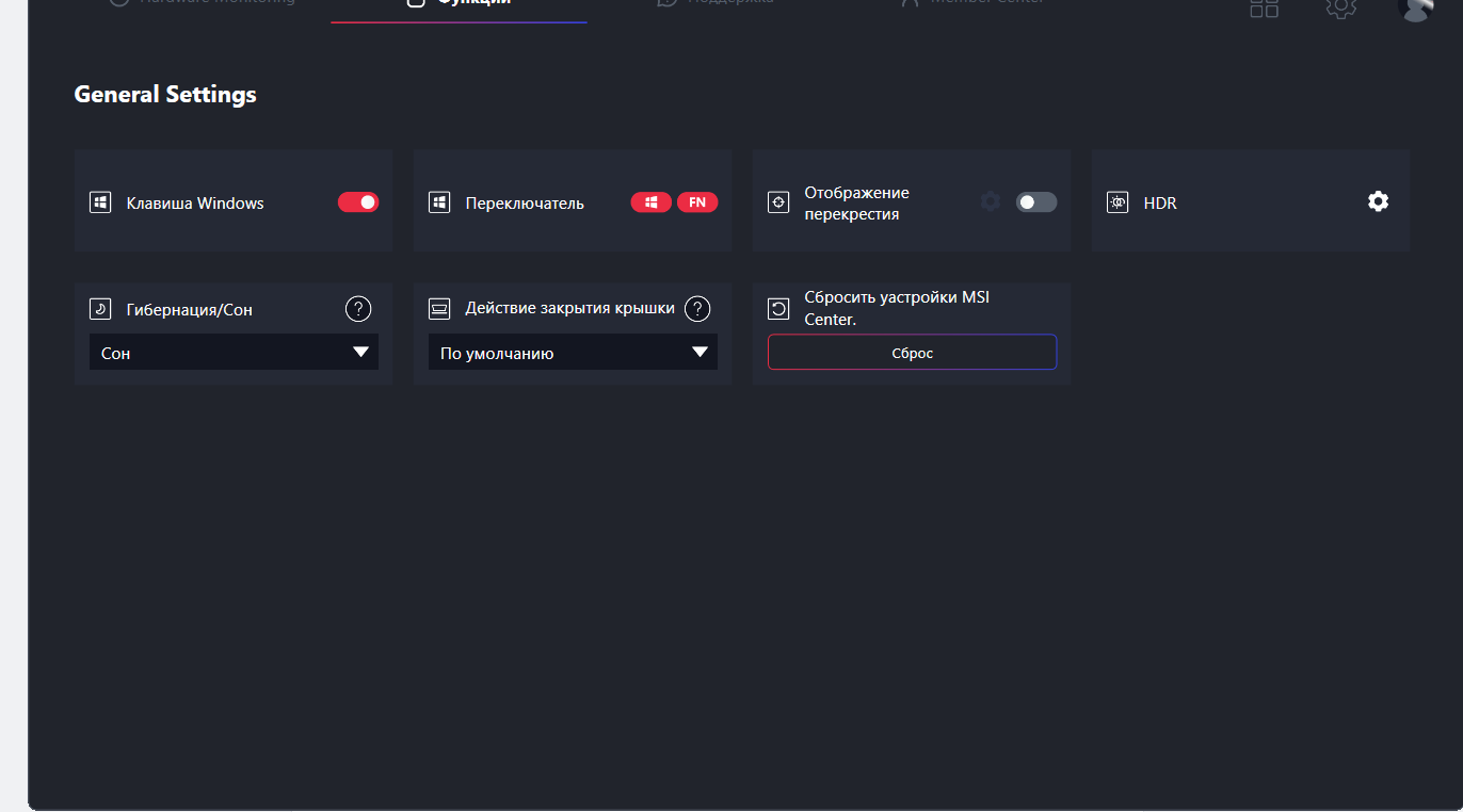 Нету настройки GPU switch в MSI Center на ноутбуке MSI Katana gf67 ...
