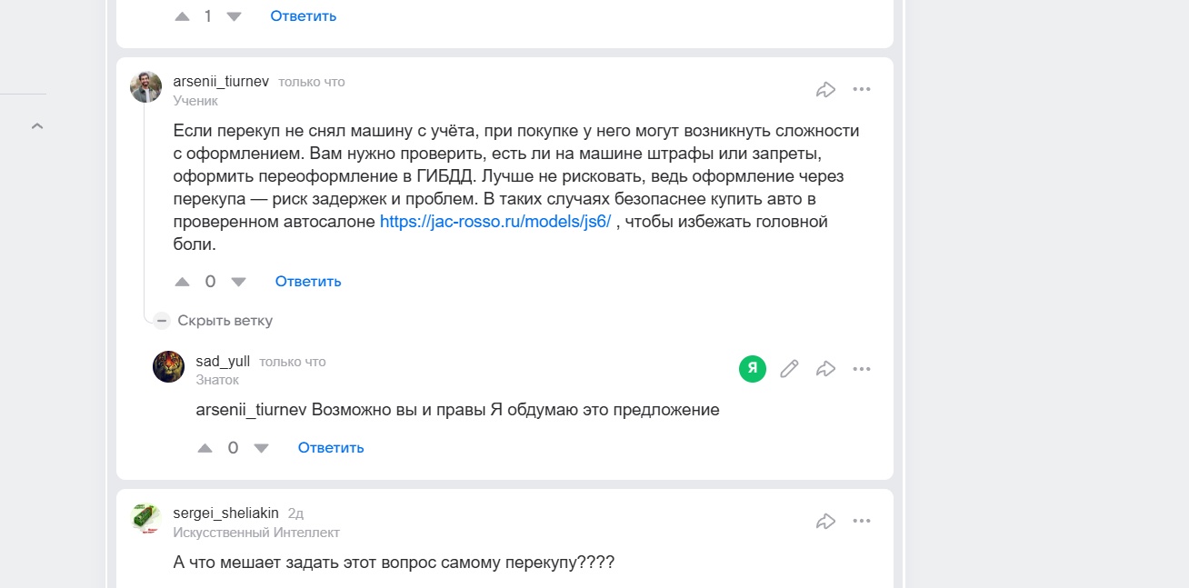 Аватар пользователя