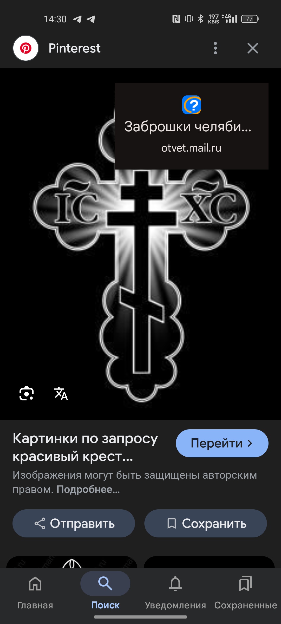 Аватар пользователя