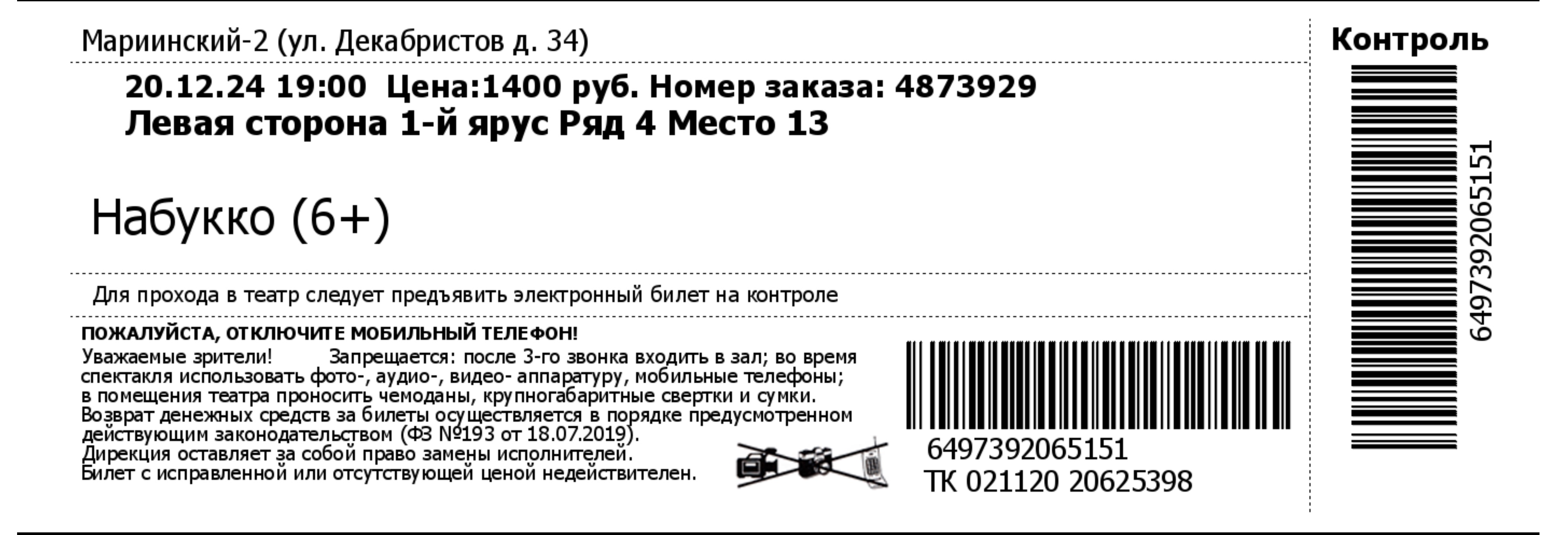 Аватар пользователя