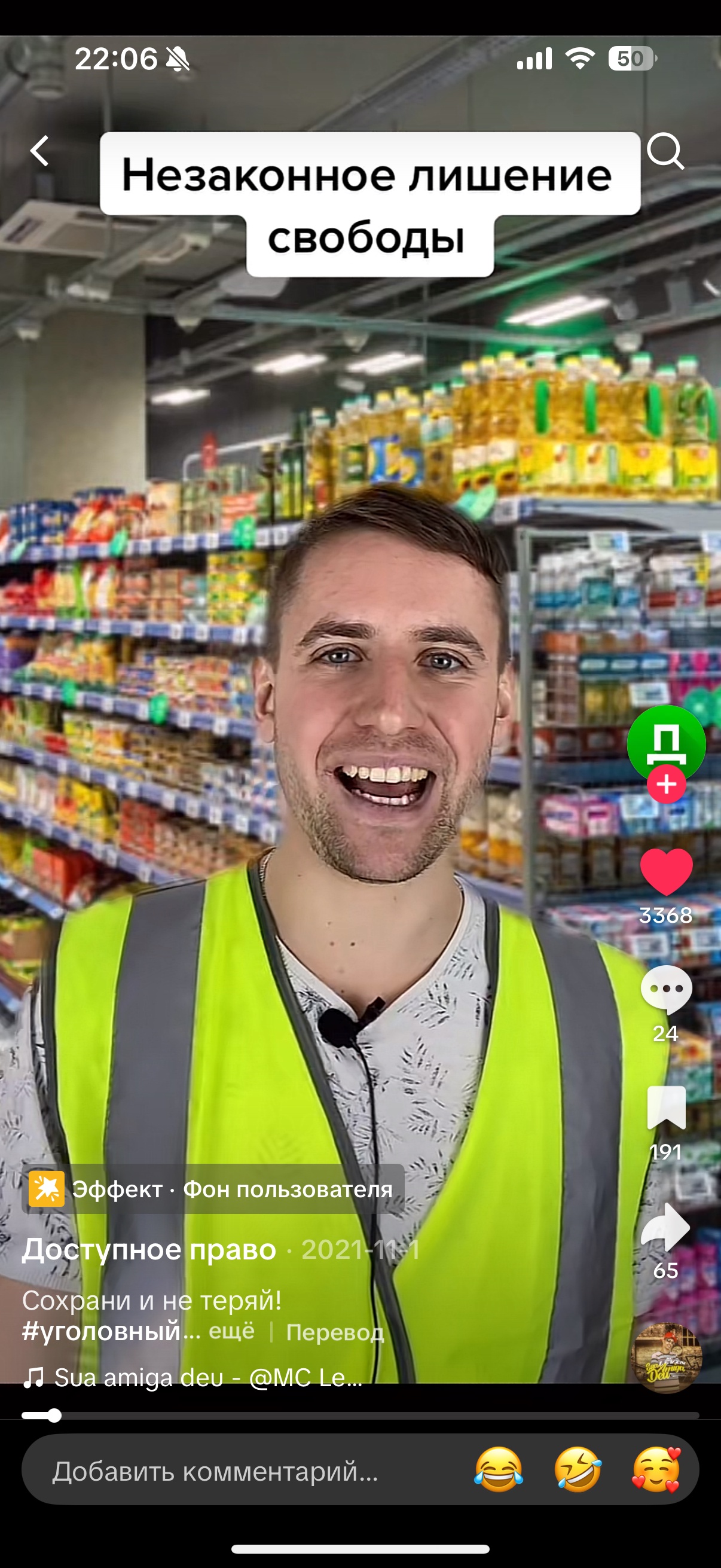 Аватар пользователя