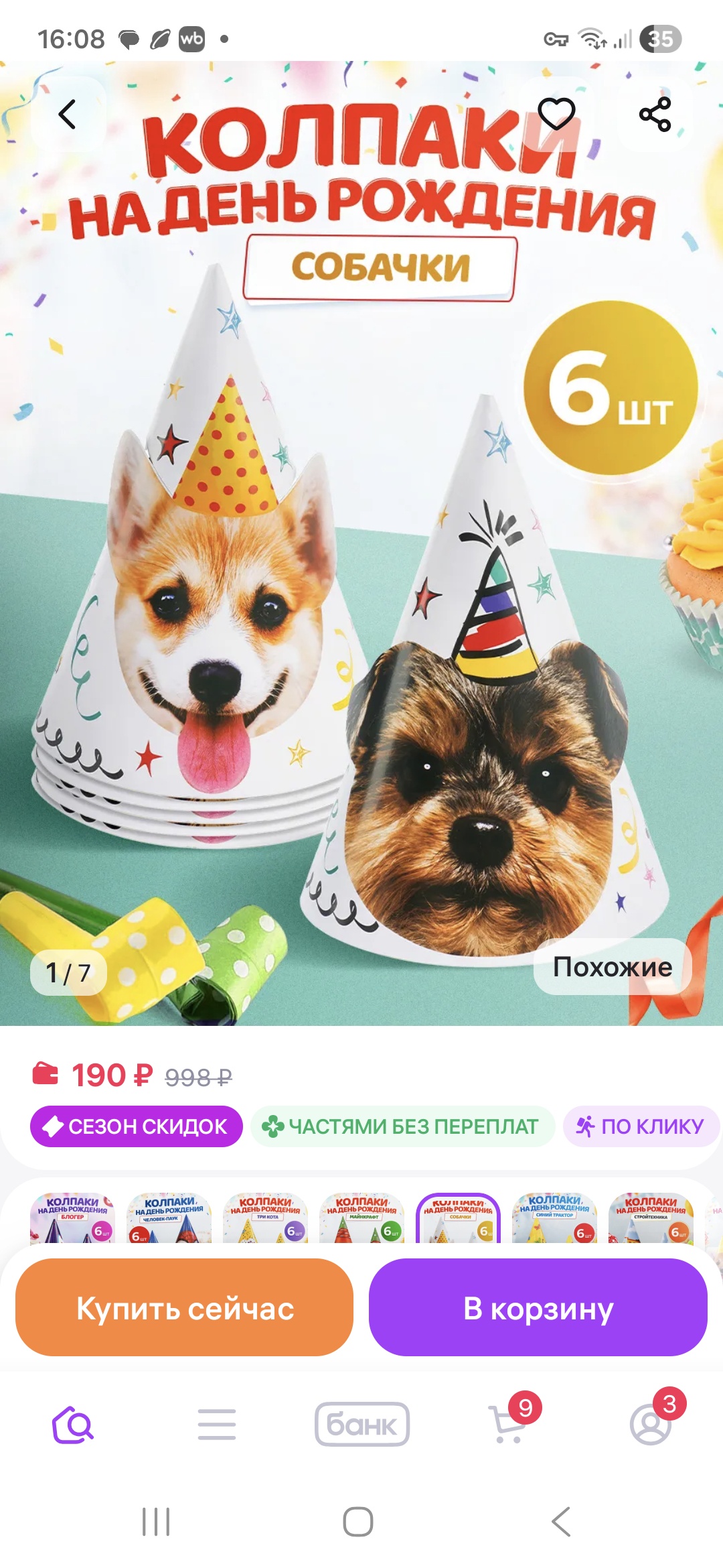 Аватар пользователя