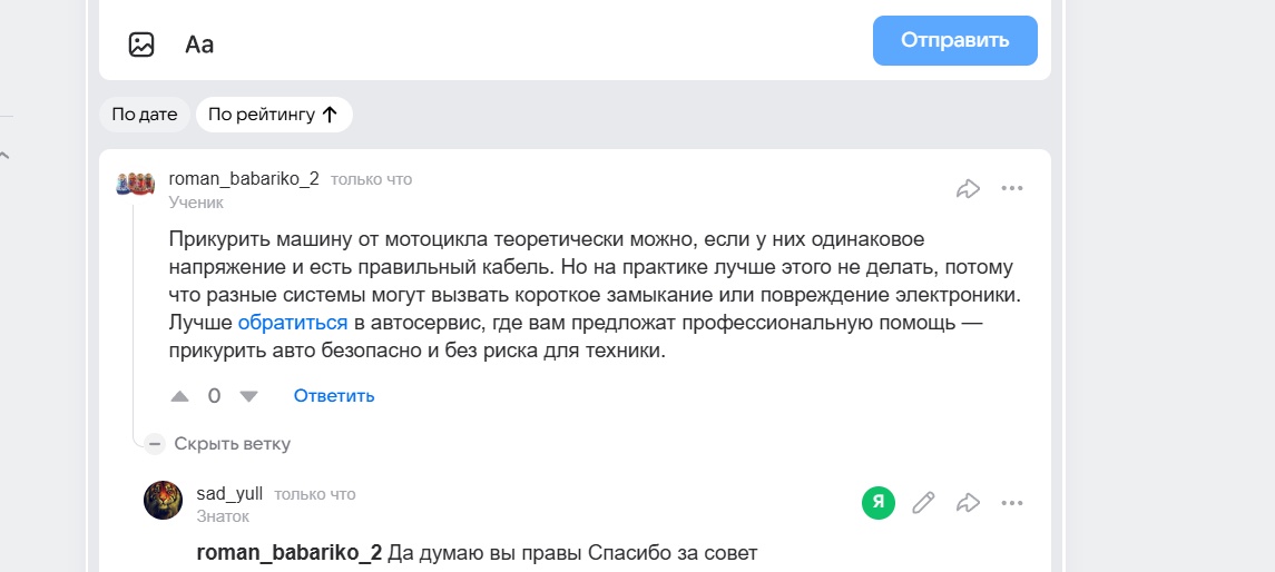 Аватар пользователя