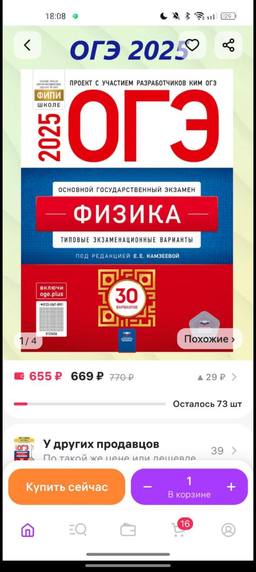 Аватар пользователя