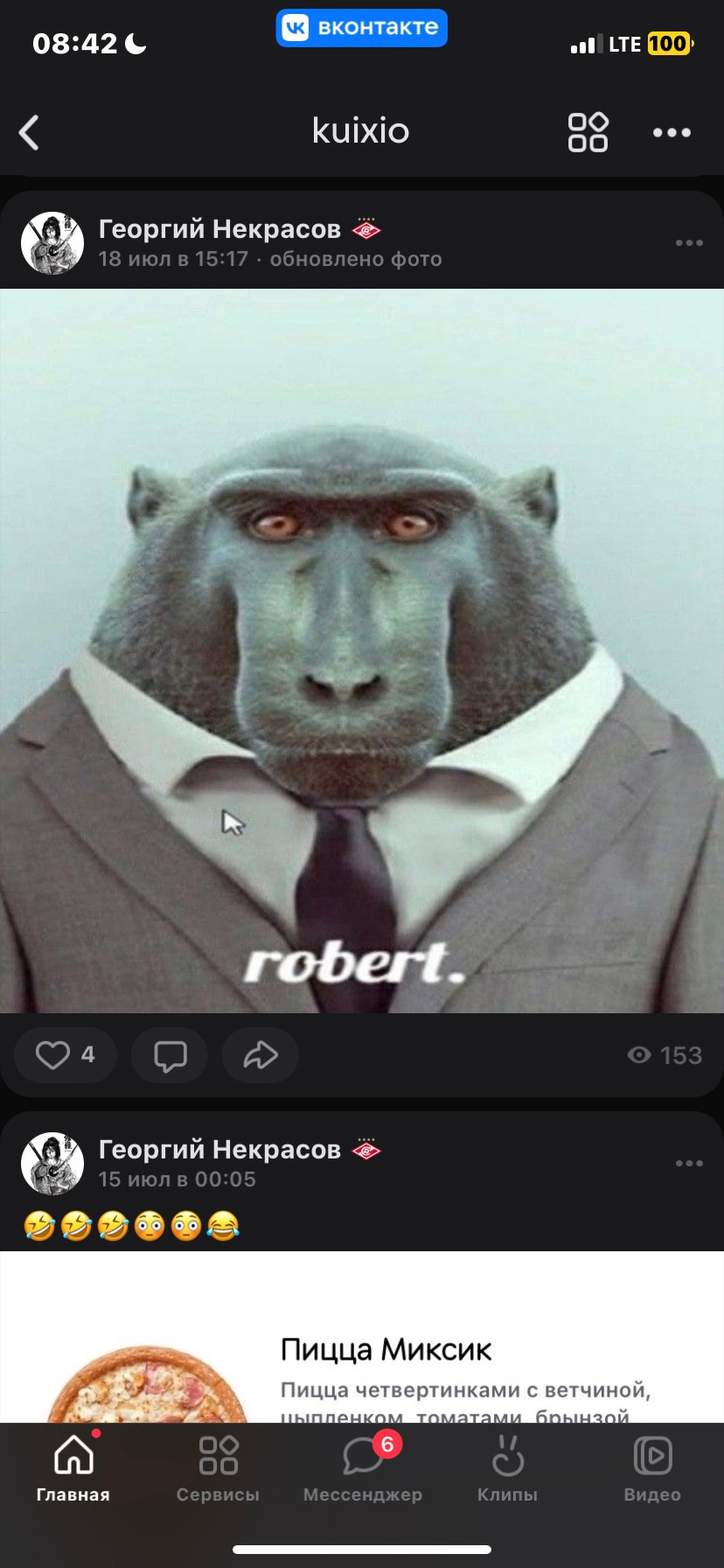 Аватар пользователя