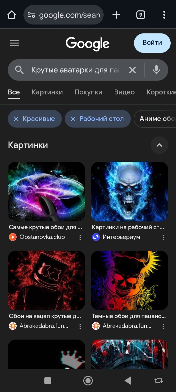 Аватар пользователя