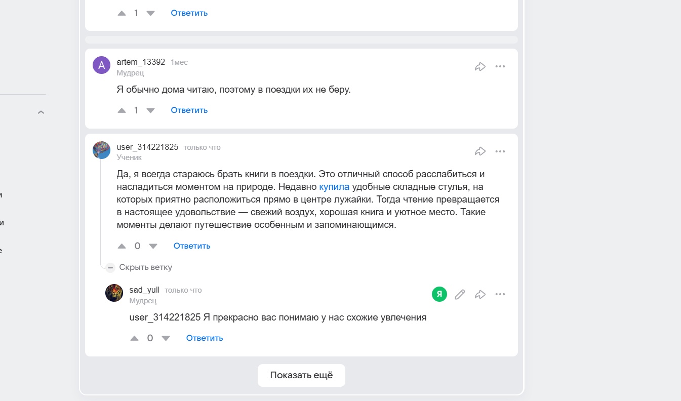 Аватар пользователя