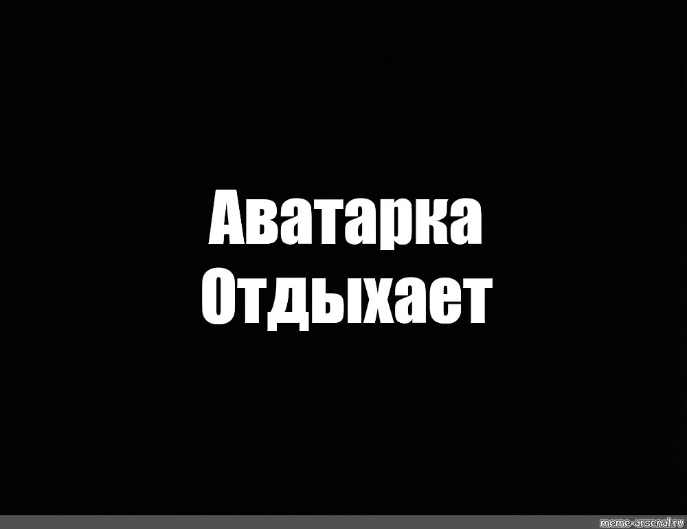 Аватар пользователя