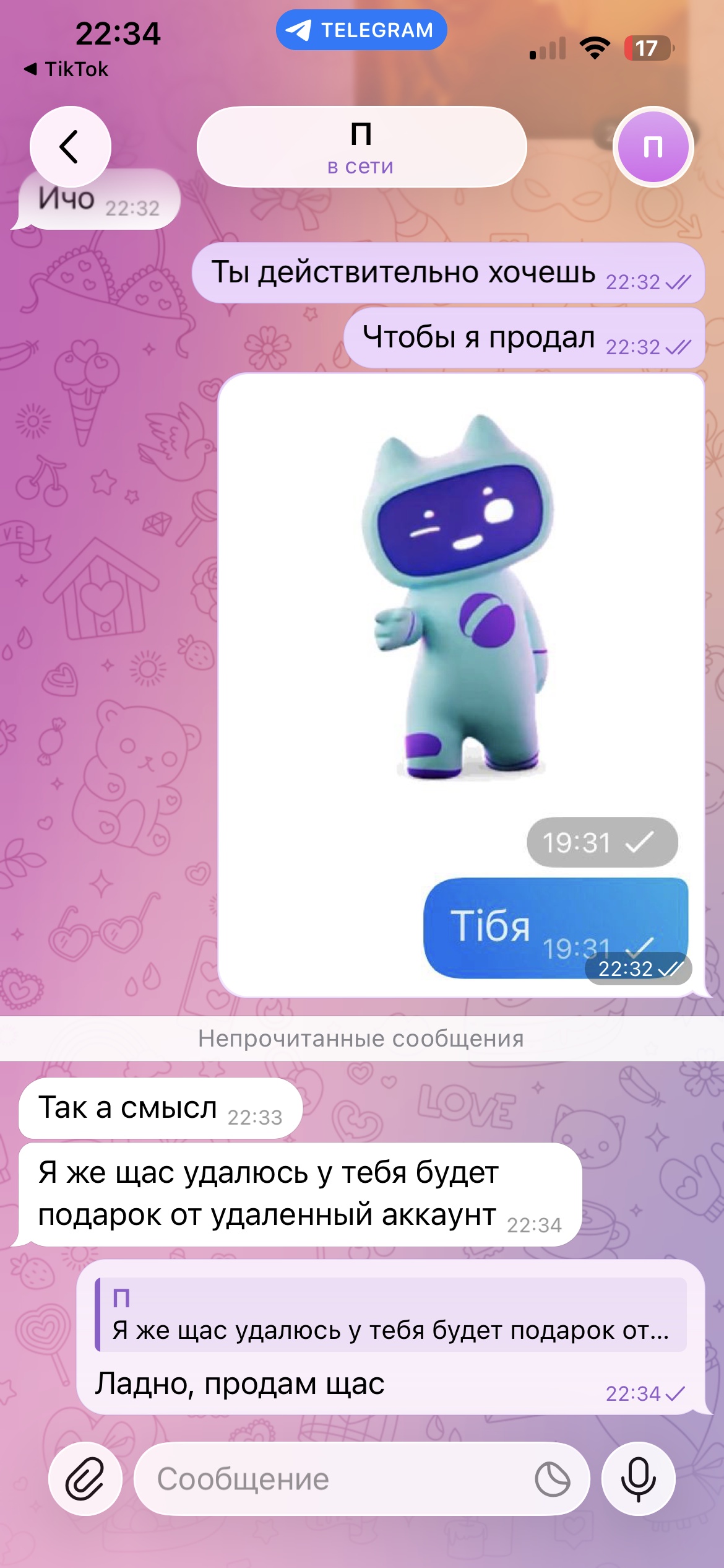 Аватар пользователя